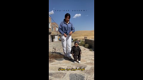 The shortest man in the world