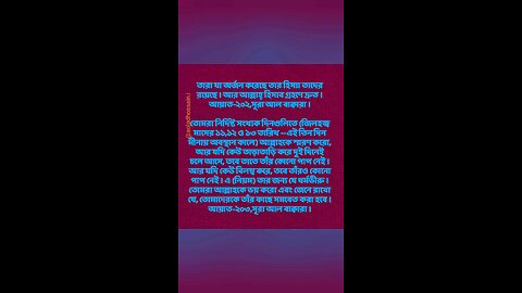 Al Quran Surah Bakara -202,203