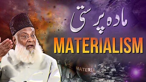 Materialism | Dr. Israr Ahmed