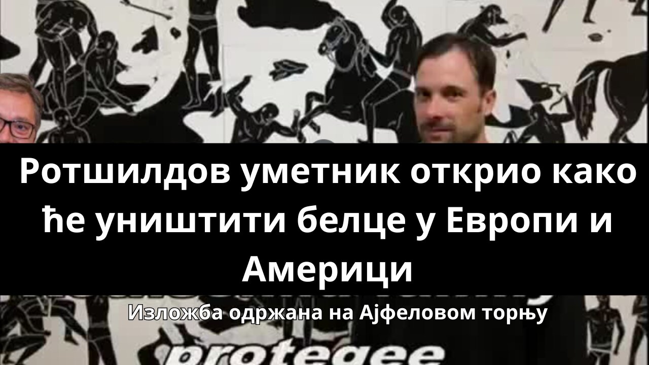 Ротшилдов уметник открио како ће уништити белце у Европи и Америци