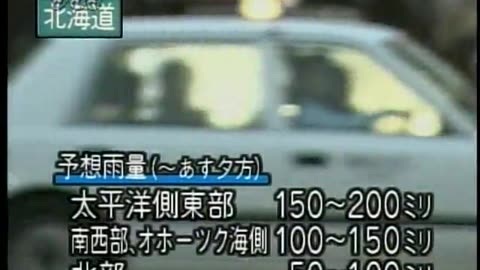 Japan NHK September 11, 2001 600pm-630pm JST