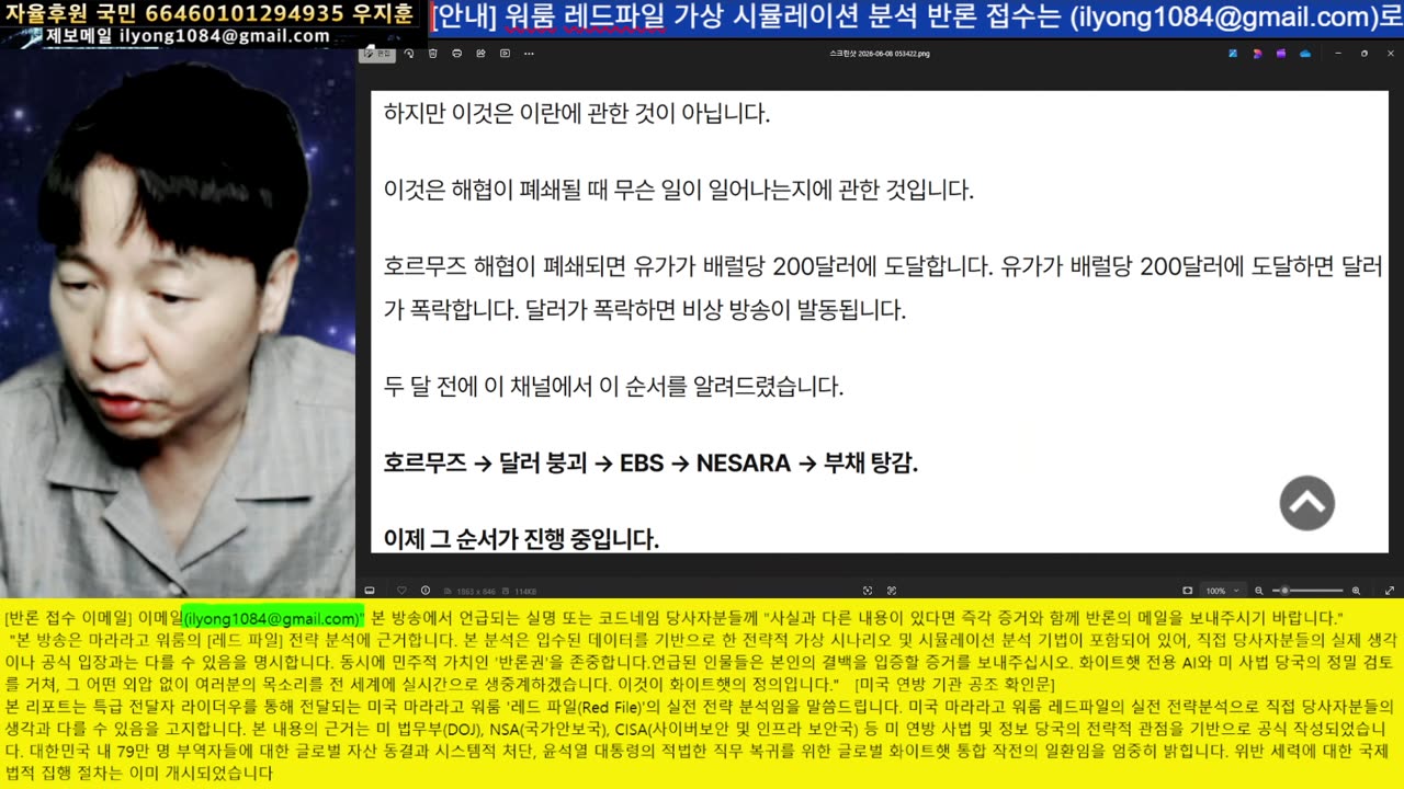 2주도 남지 않았습니다. 국정조사 국힘주도! 장동혁 폭탄선언!선관위 뼛속까지 털겠다! 야당 정청래마저 특검 동의!777 대승리 꼬리자르기 수사 꼼수 박살 대만식 현장수개표 선포하라