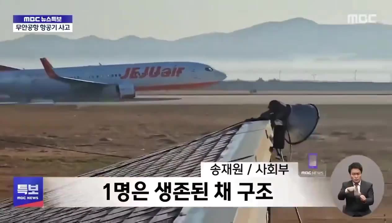 Horror At Least 28 Dead After Boeing In South Korea Veers Off Runway and Crashes