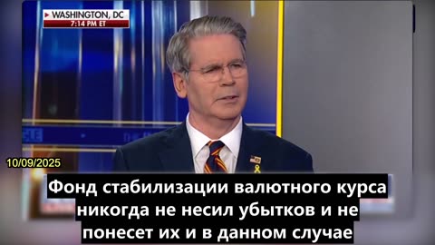 【RU】Бессент заключил соглашение с Аргентиной о свопе долларов и песо на сумму 20 миллиардов долларов