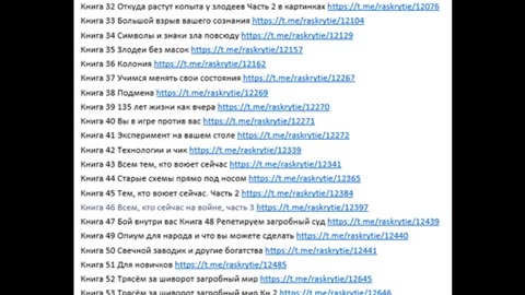 Космический Странник Книга 53