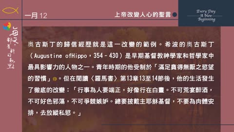 2025晨课 01/12
