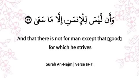 Surah An-Najm