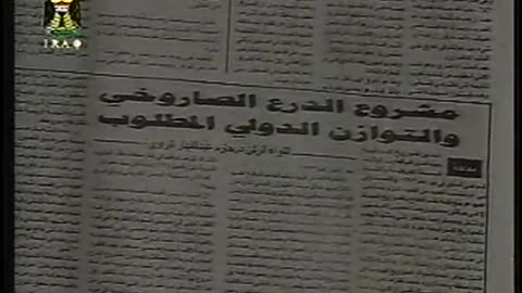 Iraq Satellite Channel IRAQ September 11, 2001 600pm-630pm ADT