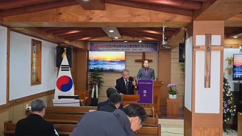 인천광역시기독보수교단총연합회 제34차 정기총회.25.12.18.