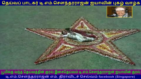 Kudiyirundha Koyil 1968 T M Soundararajan Legend song 6