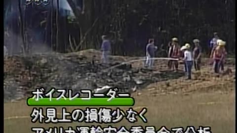 Japan NHK September 15, 2001 830pm-900pm JST
