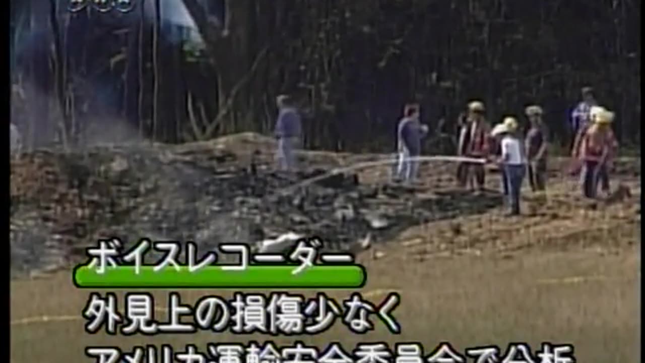 Japan NHK September 15, 2001 830pm-900pm JST