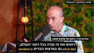 יובל נוח הררי מציג את ההשלכות של מערכת אשראי חברתי (דירוג אשראי) מערכת טוטליטרית של שליטה ומעקב