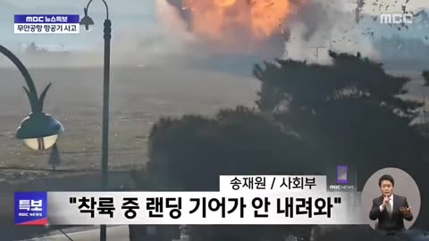 A plane carrying 181 people just exploded upon landing in South Korea. This is terrifying