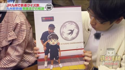鉄オタ選手権 JR九州の陣 名物特急乗り鉄旅！絶景に感動！新観光列車に潜入！
