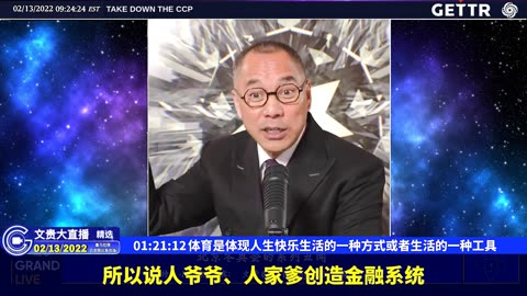 （25|61）体育是体现人生快乐生活的一种方式或者生活的一种工具【2022年02月13日文貴大直播精选】