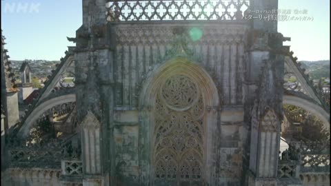 空からクルージングmini・5分版- ヨーロッパの世界遺産 空の旅 「バターリャ修道院」