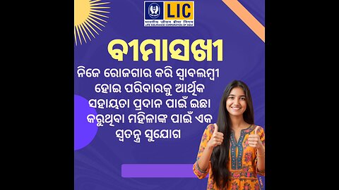 LIC BIMA SAKHI