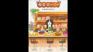 クリスチャンマンガプレビュー喫茶ホーリー