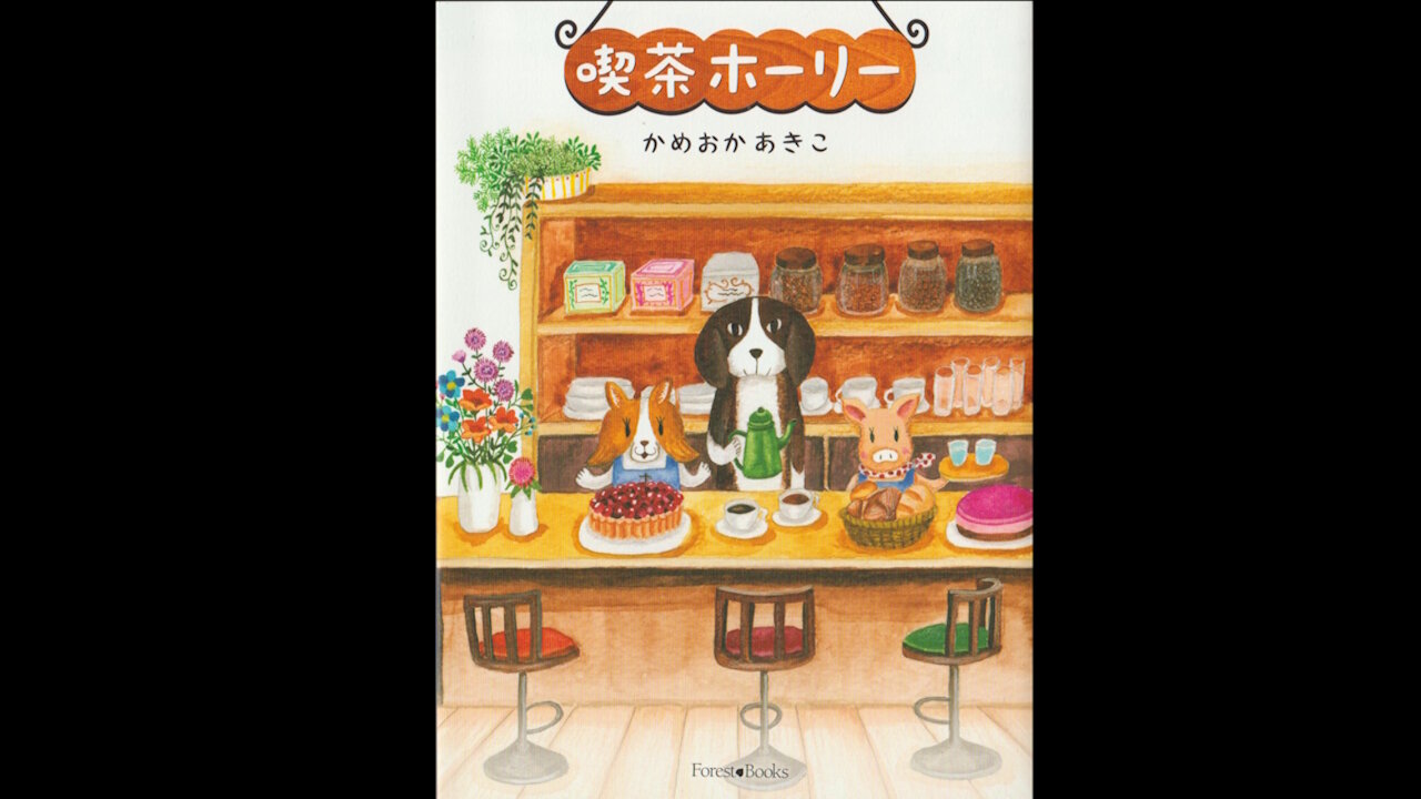 クリスチャンマンガプレビュー喫茶ホーリー