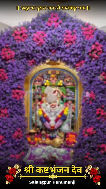 KASHTBHANJANDEV 8.11.2025