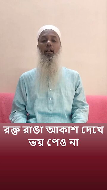 [ Bangla ] song রক্ত রাঙা আকাশ দেখে