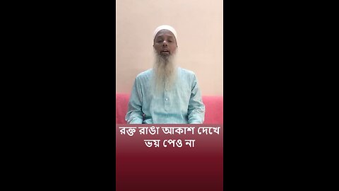[ Bangla ] song রক্ত রাঙা আকাশ দেখে