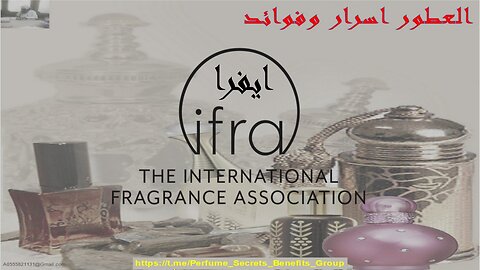IFRA ايفرا