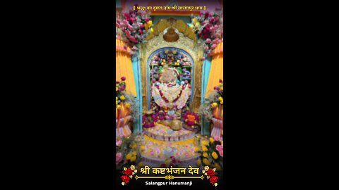 KASHTBHANJANDEV 31.12.2025