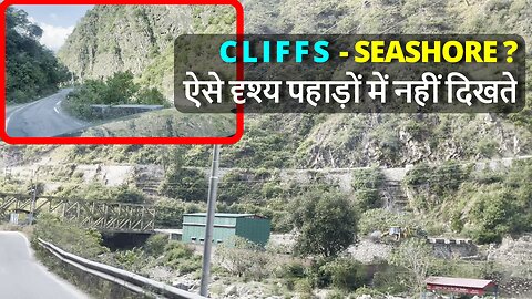 Mountains CLIFFS As You See On The SEASHORE ?प्रायः ऐसे दृश्य पहाड़ों में नहीं दिखते #garhwal #canada