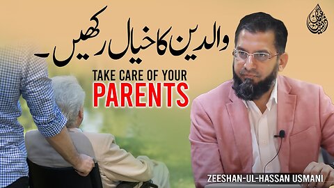 Take Care of Your Parents | والدین کا خیال رکھیں | Zeeshan Usmani