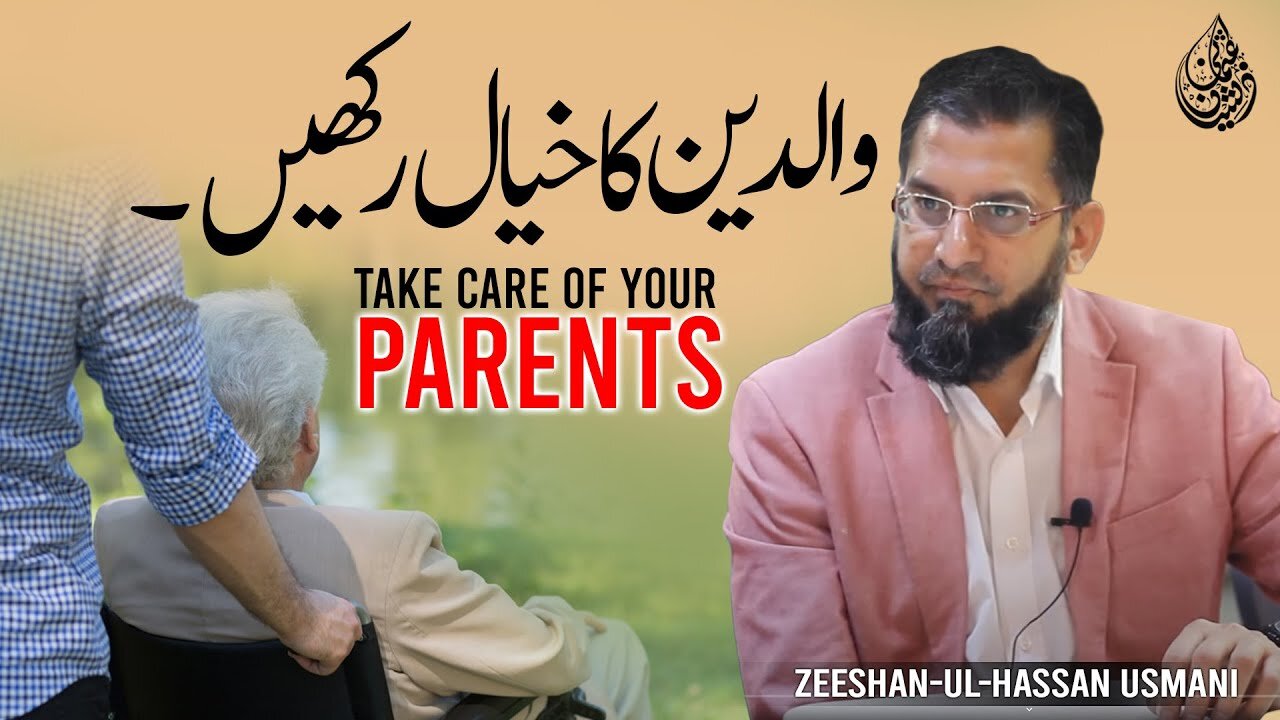 Take Care of Your Parents | والدین کا خیال رکھیں | Zeeshan Usmani