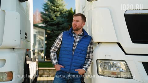 Учет путевых листов автокранов, новые требования и автоматизация.