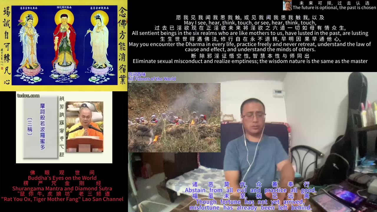 251001楞严咒金刚经于清迈SR公寓