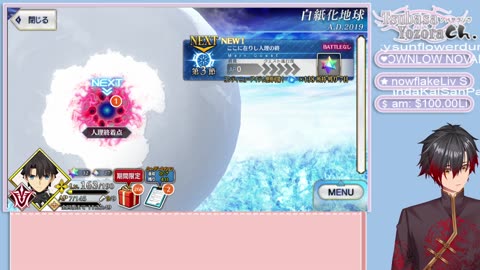 [EN/粵語] Fate/grand Order Cosmos in the Lostbelt - Final Chapter Preface Section 1 English sub