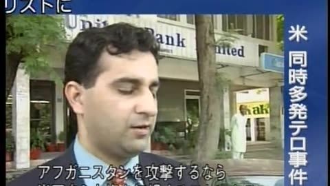 Japan NHK September 15, 2001 1200am-1230am JST