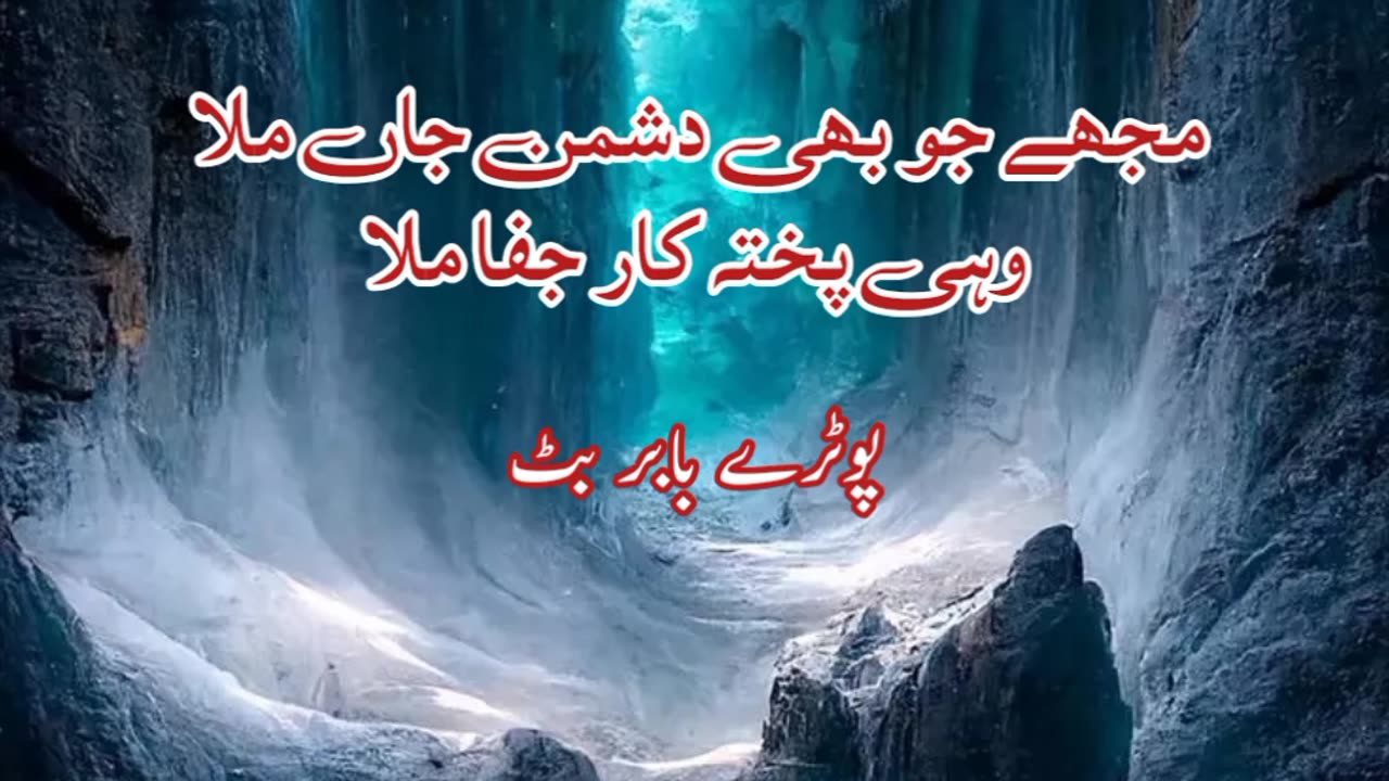 Mujy Jo Bhi Dusman e Jan Mila .... Urdu sad poetry shayari status