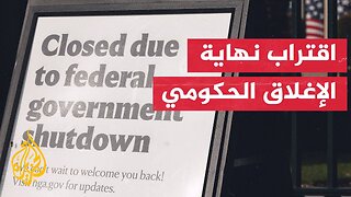 الولايات المتحدة.. مجلس الشيوخ يمرر مشروع قانون تمويل الحكومة بـ60 صوتا