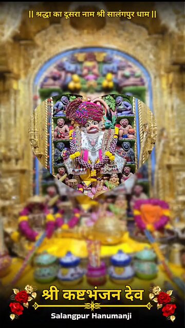 KASHTBHANJANDEV 30.9.2025