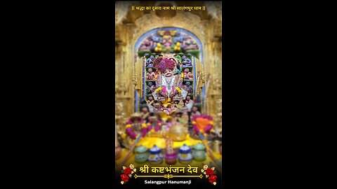 KASHTBHANJANDEV 30.9.2025