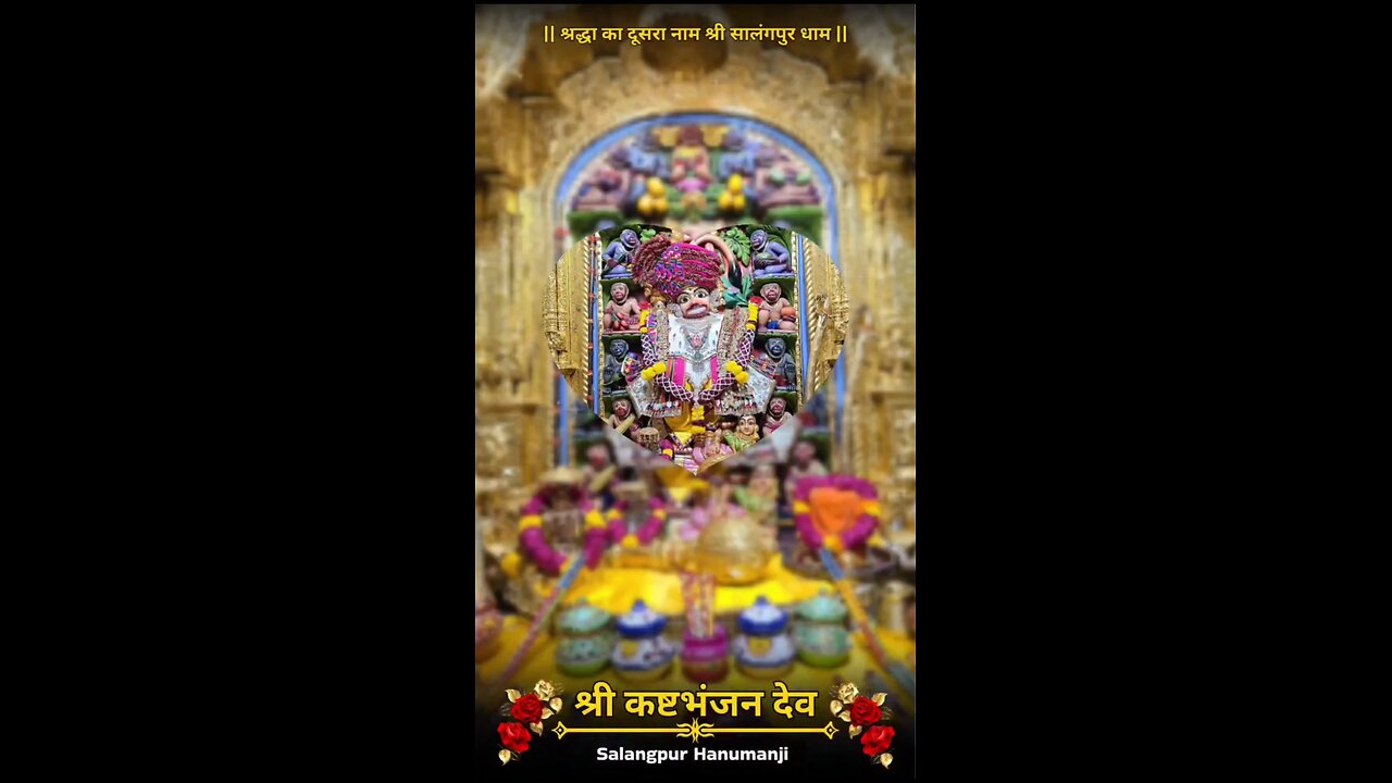 KASHTBHANJANDEV 30.9.2025