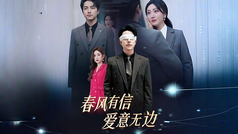 Spring Breeze Has Faith, Love is Boundless | Fading Wind Lingering Love | Chun Feng You Xin Ai Yi Wu Bian | 春风有信爱意无边