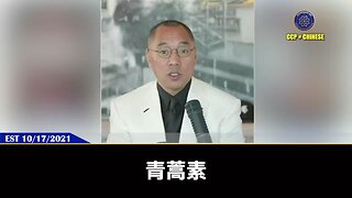 青蒿素只要能得到广泛研究，绝对是人间的长生不老药！ 艾滋病、癌变还是任何疾病，本质都是免疫力被破坏，血管被堵塞的结果！ 青蒿素就从根本上把人体多余的东西彻底清除，让你回到