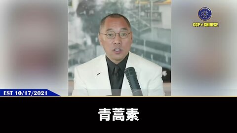 青蒿素只要能得到广泛研究，绝对是人间的长生不老药！ 艾滋病、癌变还是任何疾病，本质都是免疫力被破坏，血管被堵塞的结果！ 青蒿素就从根本上把人体多余的东西彻底清除，让你回到