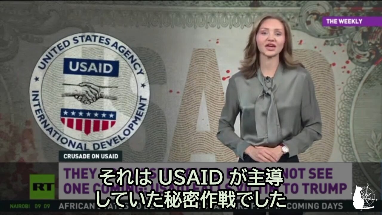 トランプ大統領がUSAID(米国際開発庁)を閉鎖 Trump shut down USAID 2025/02/09