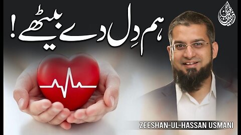 Heart is Gone | ہم دل دے بیٹھے | हम मन लगाकर बैठे | Zeeshan Usmani