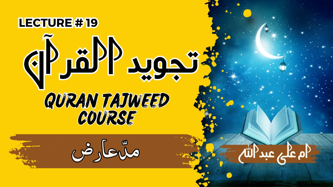 📖 Learn Tajweed Easily | Lesson 18 B | Detailed rules of Mud | Online Tajweed course