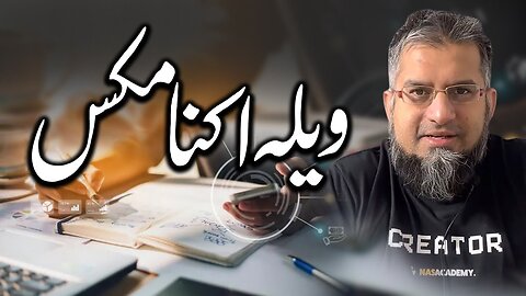 Vela Economics | ویلہ اکنامکس | Zeeshan Usmani