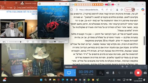 אגדות ומיתולוגיה של הר חרמון