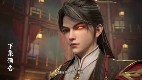 Legend of Xianwu Episode 141 Preview